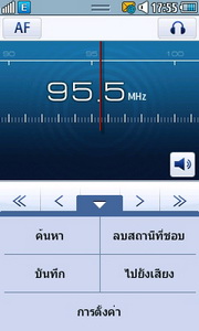 Samsung Wave 723 - ซัมซุง Wave 723