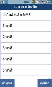 Samsung Wave 723 - ซัมซุง Wave 723