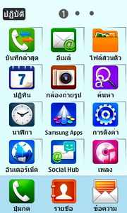 Samsung Wave 723 - ซัมซุง Wave 723