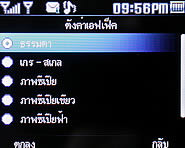 TWZ BB55 - ทีดับบลิวแซด