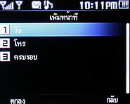 TWZ BB55 - ทีดับบลิวแซด