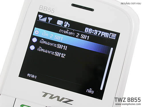 TWZ BB55 - ทีดับบลิวแซด