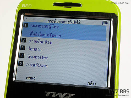 TWZ BB9 - ทีดับบลิวแซด BB9