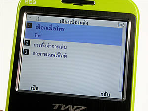 TWZ BB9 - ทีดับบลิวแซด BB9