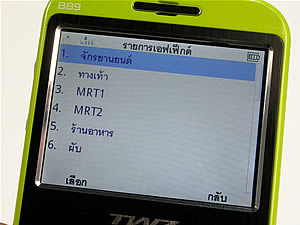 TWZ BB9 - ทีดับบลิวแซด BB9