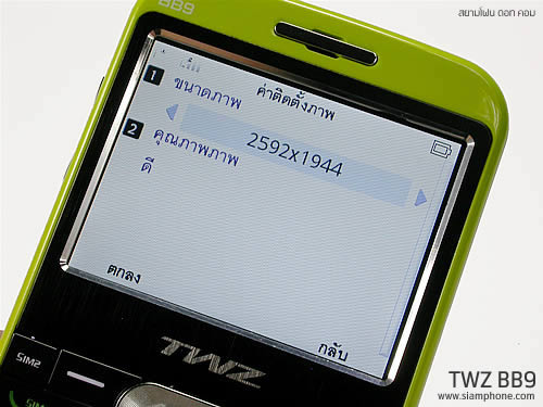 TWZ BB9 - ทีดับบลิวแซด BB9