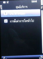 TWZ TD67 - ทีดับบลิวแซด TD67