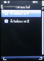 TWZ TD67 - ทีดับบลิวแซด TD67