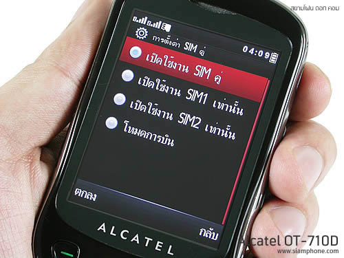 Alcatel OT-710D - อัลคาเทล OT-710D