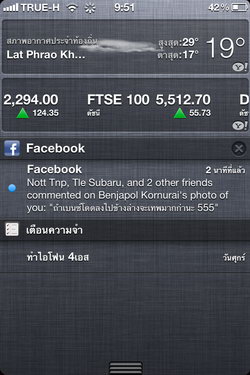 iPhone 4S - ไอโฟน 4S