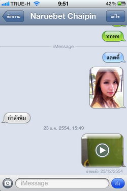 iPhone 4S - ไอโฟน 4S