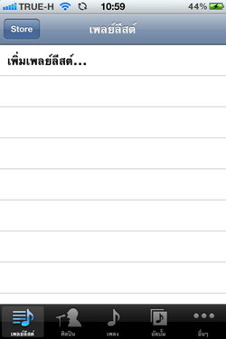 iPhone 4S - ไอโฟน 4S