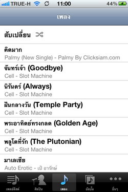 iPhone 4S - ไอโฟน 4S