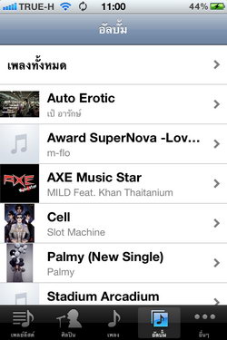 iPhone 4S - ไอโฟน 4S