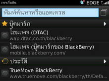 BlackBerry Bold 9780 - แบล็คเบอร์รี่ Bold 9780 