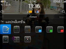 BlackBerry Bold 9780 - แบล็คเบอร์รี่ Bold 9780 