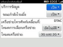 BlackBerry Bold 9780 - แบล็คเบอร์รี่ Bold 9780 