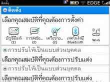 BlackBerry Bold 9780 - แบล็คเบอร์รี่ Bold 9780 