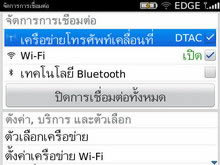 BlackBerry Bold 9780 - แบล็คเบอร์รี่ Bold 9780 