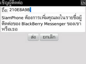 BlackBerry Bold 9780 - แบล็คเบอร์รี่ Bold 9780 