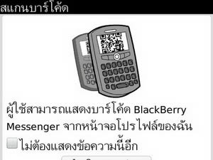 BlackBerry Bold 9780 - แบล็คเบอร์รี่ Bold 9780 