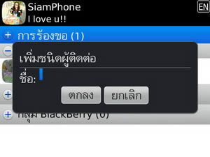 BlackBerry Bold 9780 - แบล็คเบอร์รี่ Bold 9780 