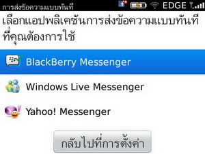 BlackBerry Bold 9780 - แบล็คเบอร์รี่ Bold 9780 