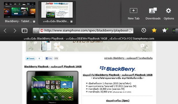 BlackBerry Playbook - แบล็คเบอร์รี่