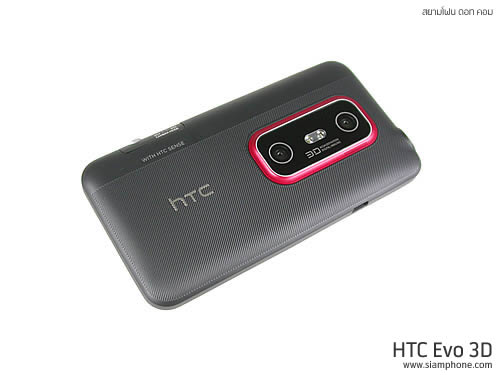 HTC Evo 3D - เอชทีซี Evo 3D