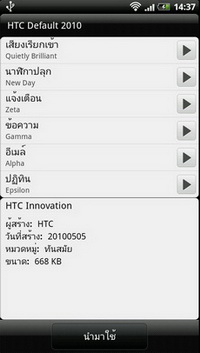 HTC Evo 3D - เอชทีซี Evo 3D