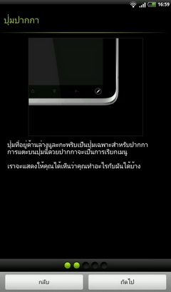 HTC Flyer - เอชทีซี Flyer