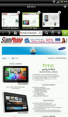 HTC Flyer - เอชทีซี Flyer