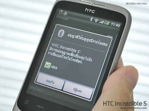 HTC Incredible S - เอชทีซี Incredible S