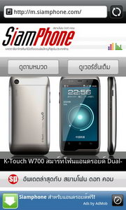 HTC Incredible S - เอชทีซี Incredible S