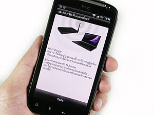 HTC Sensation - เอชทีซี Sensation