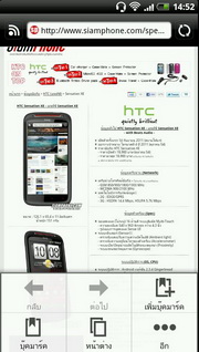 HTC Sensation XE - เอชทีซี Sensation XE