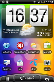 HTC Wildfire S - เอชทีซี Wildfire S