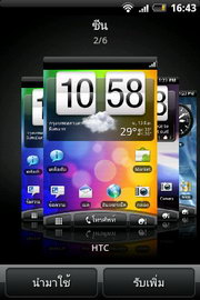 HTC Wildfire S - เอชทีซี Wildfire S