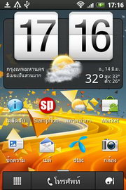 HTC Wildfire S - เอชทีซี Wildfire S