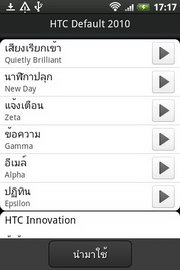 HTC Wildfire S - เอชทีซี Wildfire S