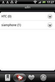 HTC Wildfire S - เอชทีซี Wildfire S