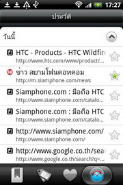 HTC Wildfire S - เอชทีซี Wildfire S