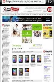 HTC Wildfire S - เอชทีซี Wildfire S