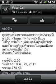 HTC Wildfire S - เอชทีซี Wildfire S