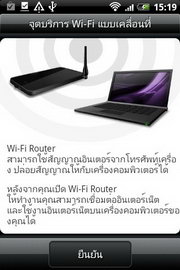 HTC Wildfire S - เอชทีซี Wildfire S