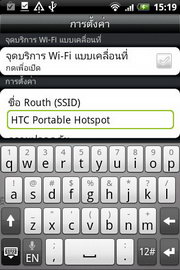 HTC Wildfire S - เอชทีซี Wildfire S