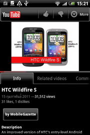 HTC Wildfire S - เอชทีซี Wildfire S