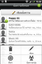 HTC Wildfire S - เอชทีซี Wildfire S