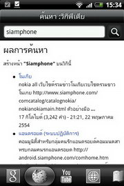 HTC Wildfire S - เอชทีซี Wildfire S