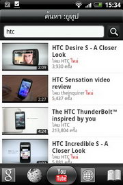 HTC Wildfire S - เอชทีซี Wildfire S